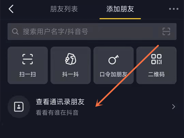 知道抖音号怎么查微信号码_知道微信号怎么查抖音号_能通过抖音号查微信吗