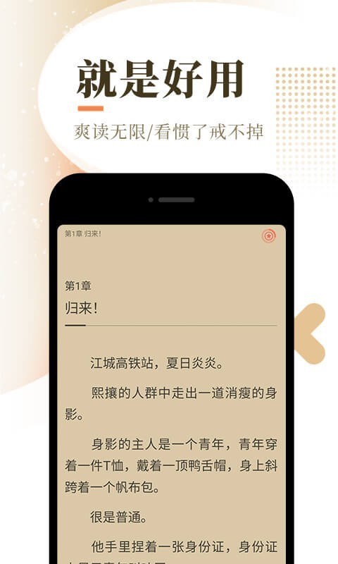 小说免费下载豆丁下载安装_豆丁免费下小说下载_豆丁免费全本小说软件