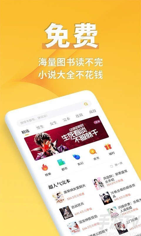 豆丁免费下小说下载_小说免费下载豆丁下载安装_豆丁免费全本小说软件