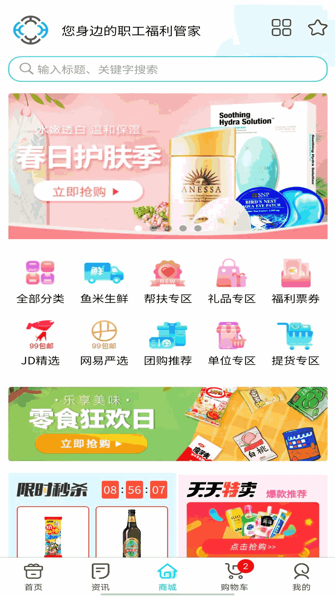 嬉购网_嬉购网_嬉购网