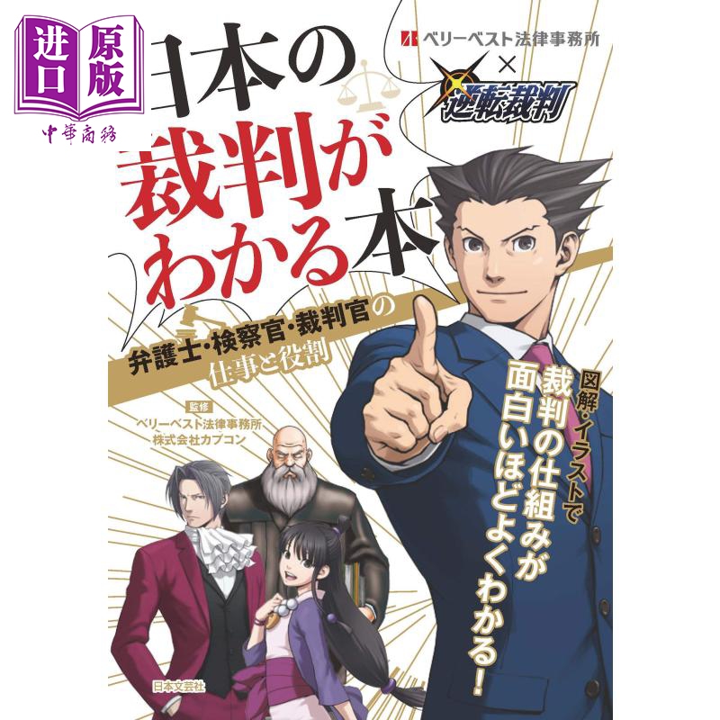逆转裁判1下载_裁判逆转1攻略_逆转裁判模板