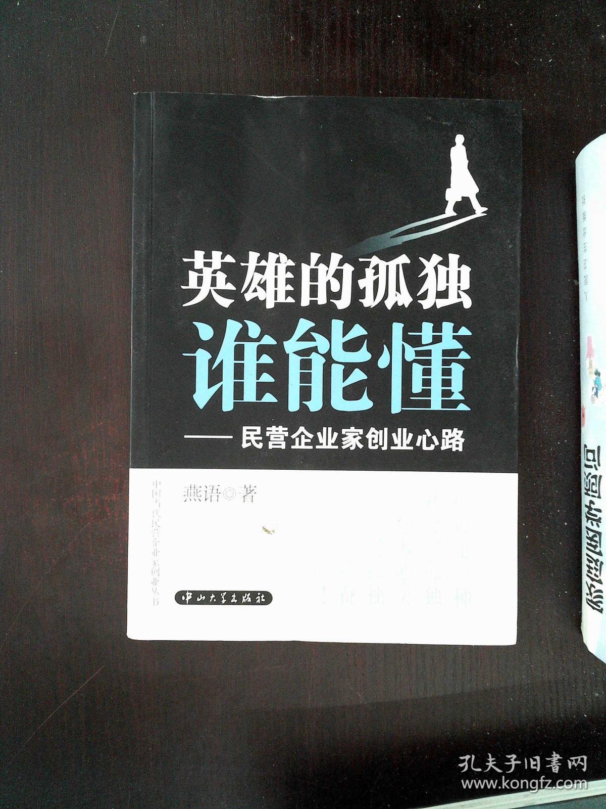 英雄相惜_英雄相惜的诗句_英雄相惜的意思