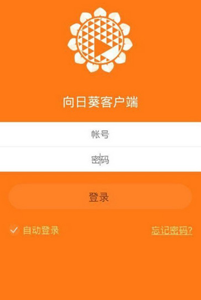 向日葵远程控制app官网_向日葵远程官网下载控制软件_向日葵远程控制软件下载官网