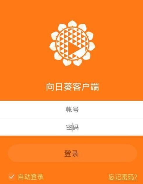 向日葵远程官网下载控制软件_向日葵远程控制app官网_向日葵远程控制软件下载官网