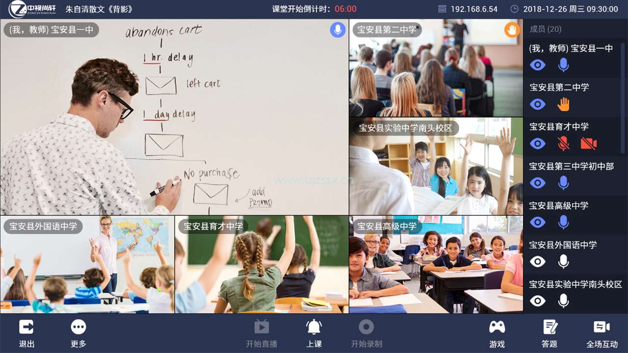 上课软件哪个好用免费_上课软件_数学上课软件