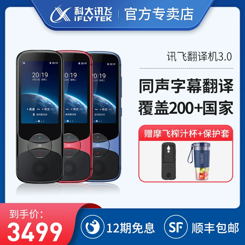 百度实时翻译器_日语游戏实时翻译器_实时翻译器