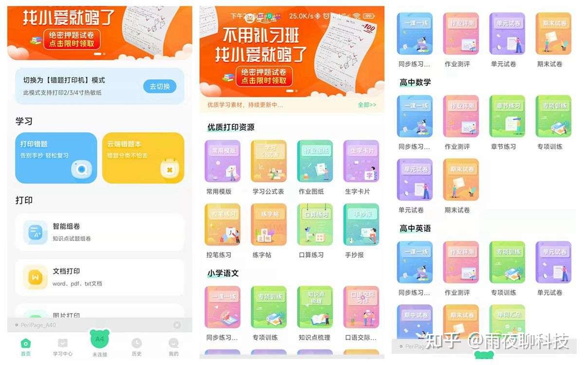 盒子作业下载安装小学_作业盒子_盒子作业下载