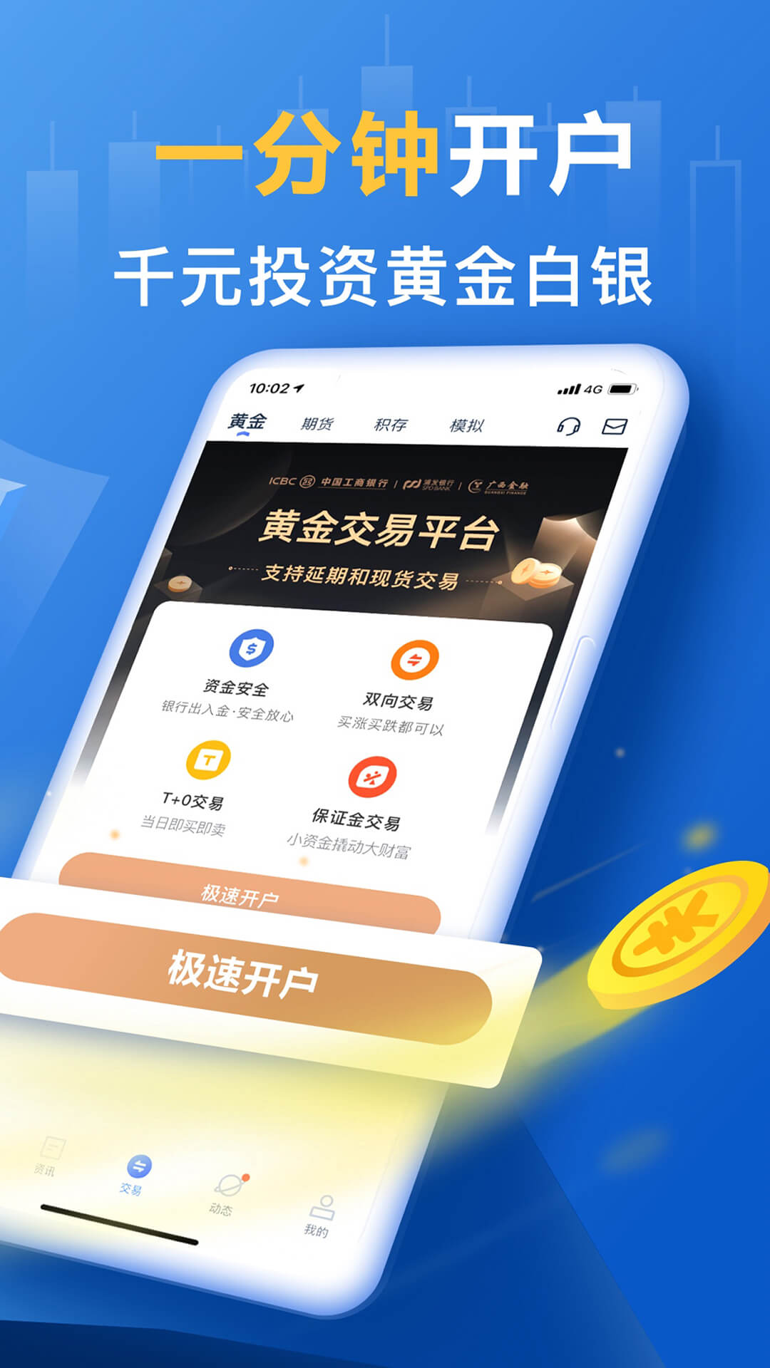 口袋贵金属_口袋贵金属app下载_口袋贵金属是正规平台吗