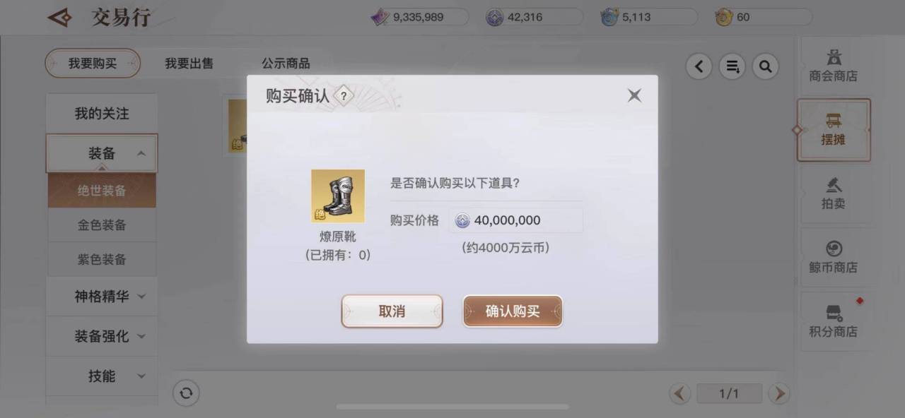 聚宝斋手游交易平台_聚宝斋手游交易平台安全吗_有聚宝斋的手游