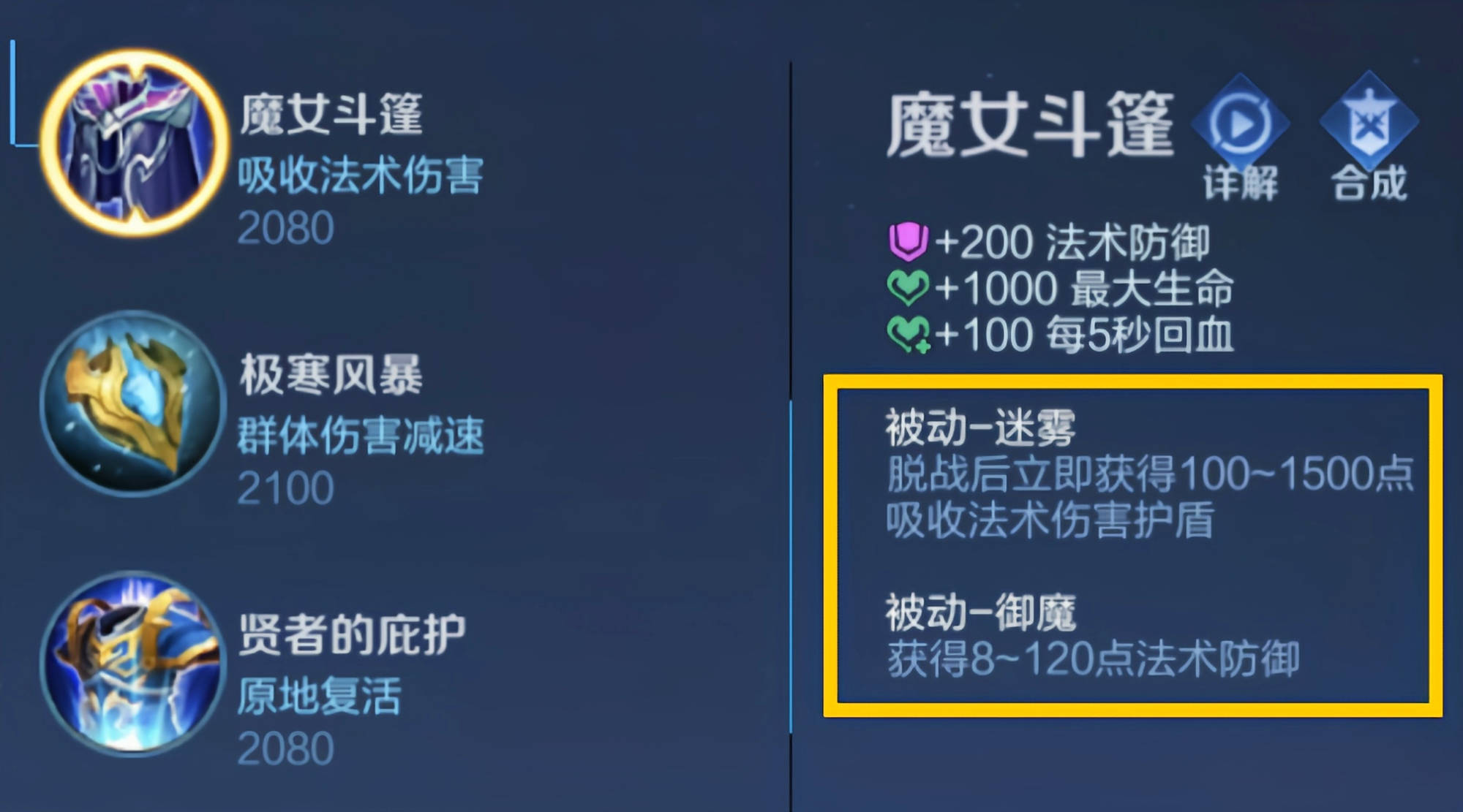 王者荣耀旧版装备图鉴_王者荣耀旧版装备图鉴_王者荣耀旧版装备图鉴
