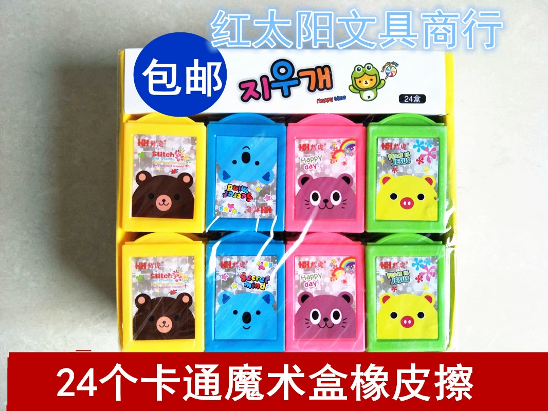 魔术橡皮擦网站_魔术橡皮擦网站_魔术橡皮擦网站