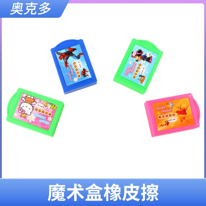 魔术橡皮擦网站_魔术橡皮擦网站_魔术橡皮擦网站