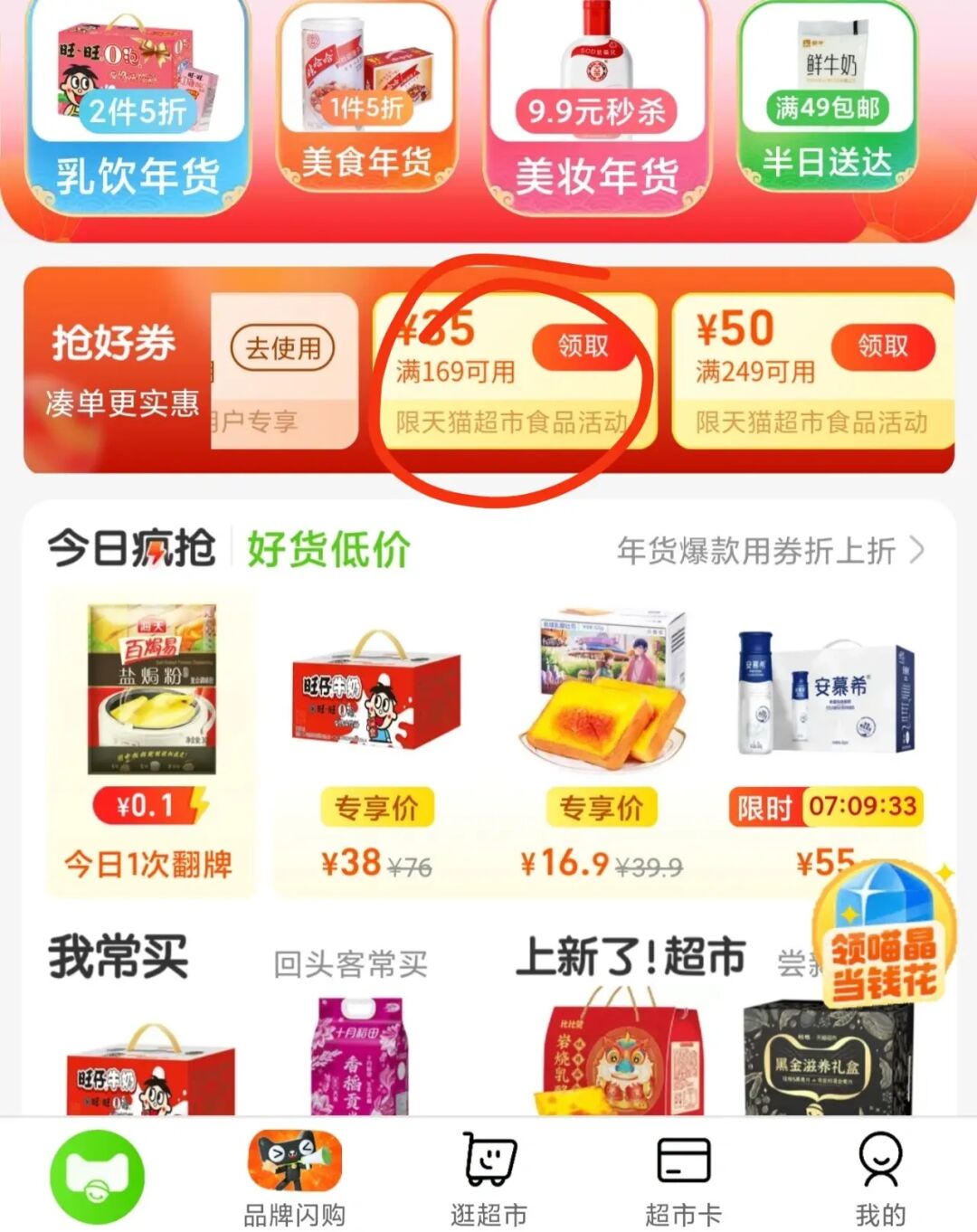 朴朴超市APP：购物无忧，随时随地轻松购买