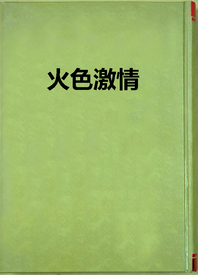 麻烦看小说软件_电子小说下载免费全本_色小说下载