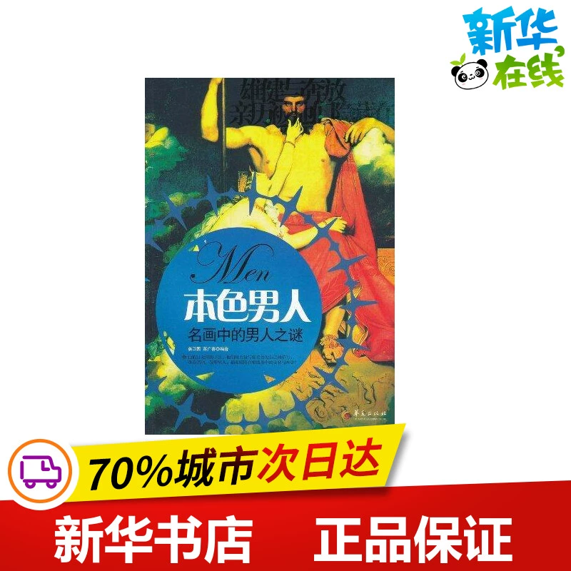 男人本色网站第三届滨海国际（微）电影节 引爆男性魅力