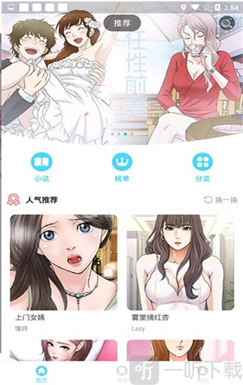 漫画免费下载版app_漫画免费下载版_哗哩哗哩漫画免费版下载