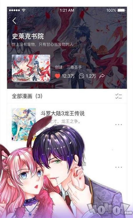 漫画免费下载版_哗哩哗哩漫画免费版下载_漫画免费下载版app