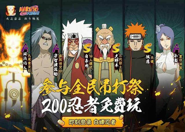 火影忍者再不斩_火影忍者再不斩_火影忍者再不斩