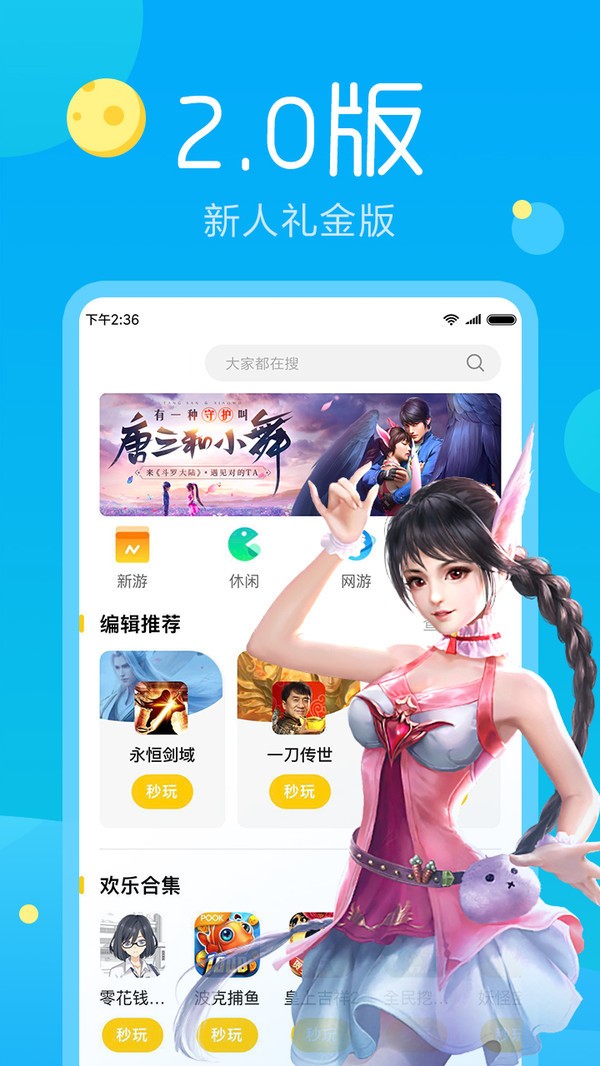 菜鸟云游戏_菜鸟云游戏app_菜鸟游戏云游戏无限时间