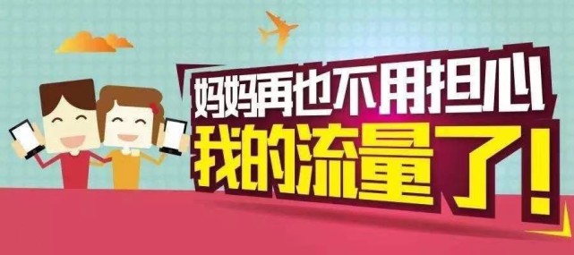 打电话视频用的是流量还是话费_打电话视频用的是流量还是话费_打电话视频用的是流量还是话费