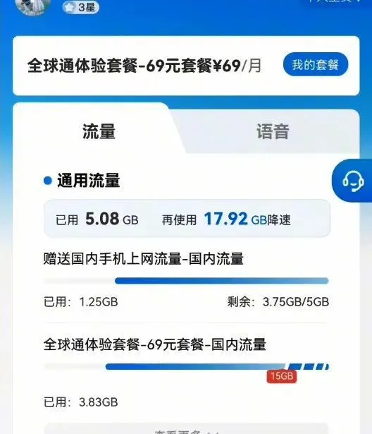 打电话视频用的是流量还是话费_打电话视频用的是流量还是话费_打电话视频用的是流量还是话费