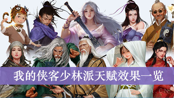 金庸群侠传5攻略_金庸群侠传攻略gbc_金庸群侠传剧情攻略