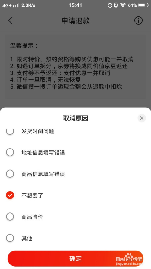 取消订单是不是就是退款了_取消订单是不是就是退款了_取消订单是不是就是退款了