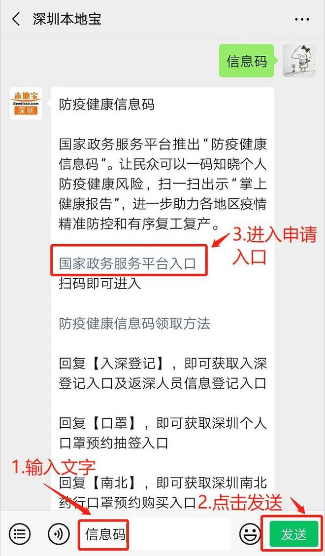 自动生成健康码软件_生成健康码软件_健康码一键生成器下载