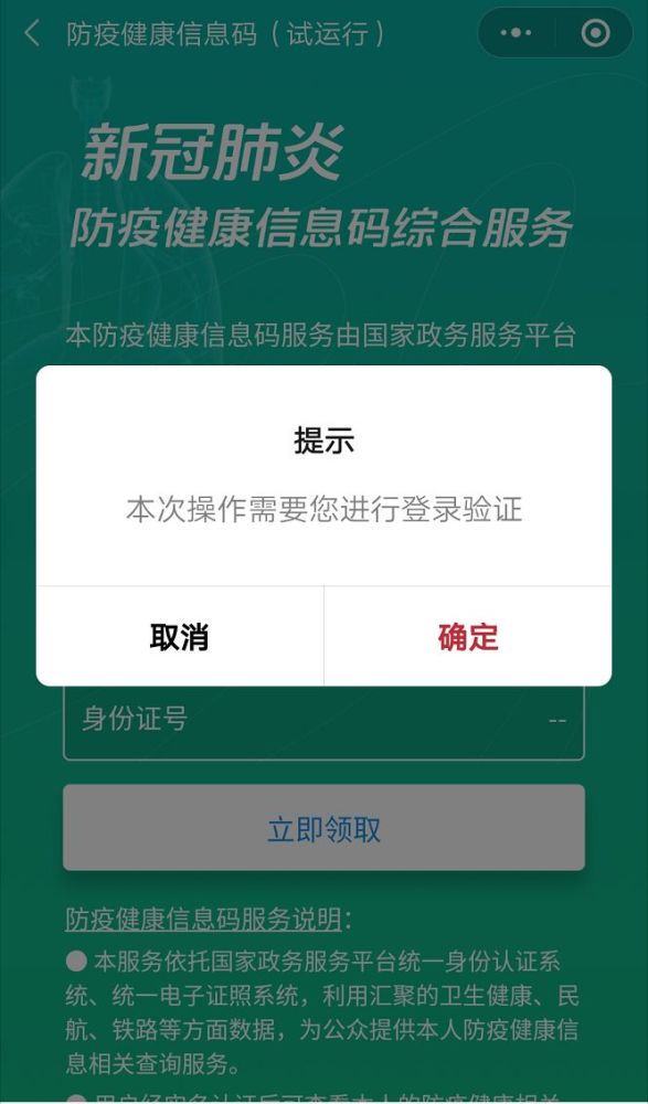 生成健康码软件_健康码一键生成器下载_自动生成健康码软件