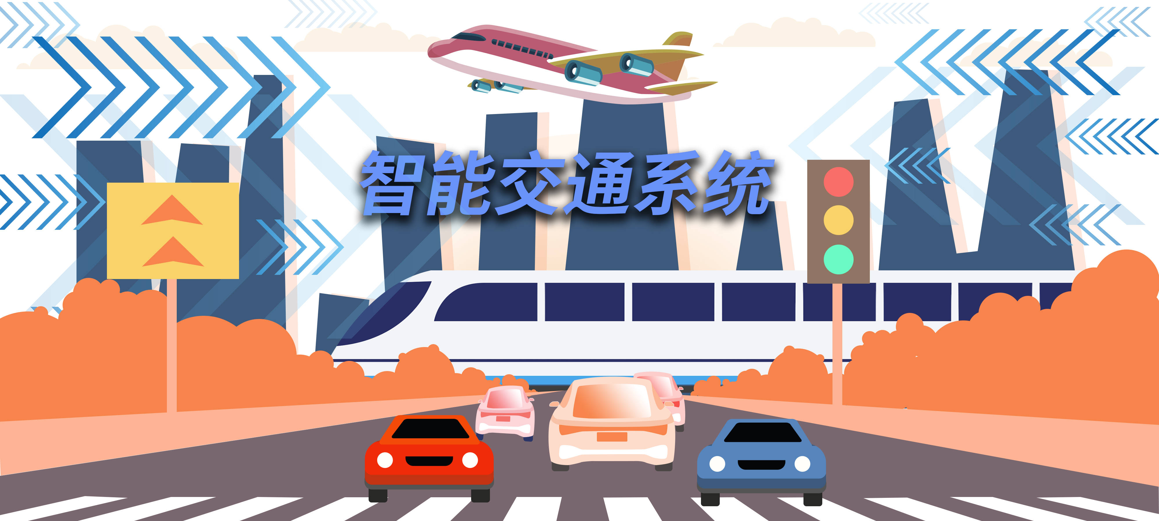 亿通行_通行之语_道路通行能力手册