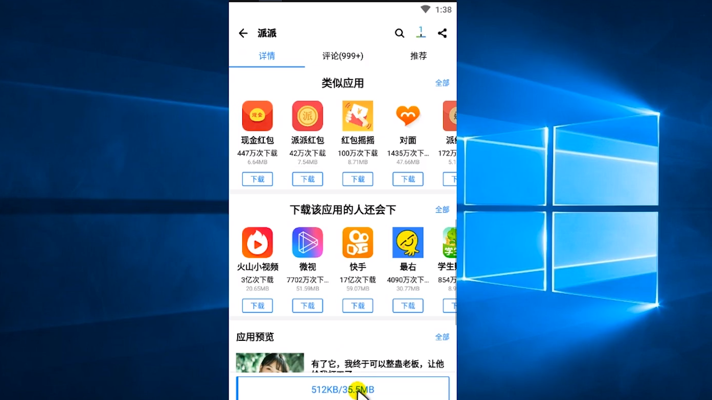 派派老版本下载_下载老版本派派_派派老版本下载