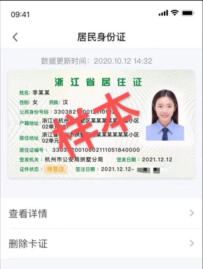 浙里办app_浙办里需要手机验证吗_浙办里怎么查询暂住证