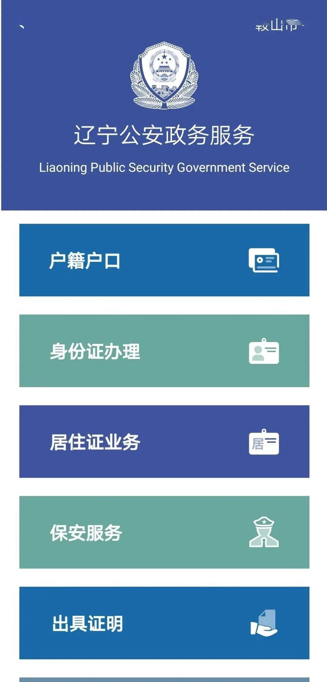 浙办里需要手机验证吗_浙里办app_浙办里怎么查询暂住证
