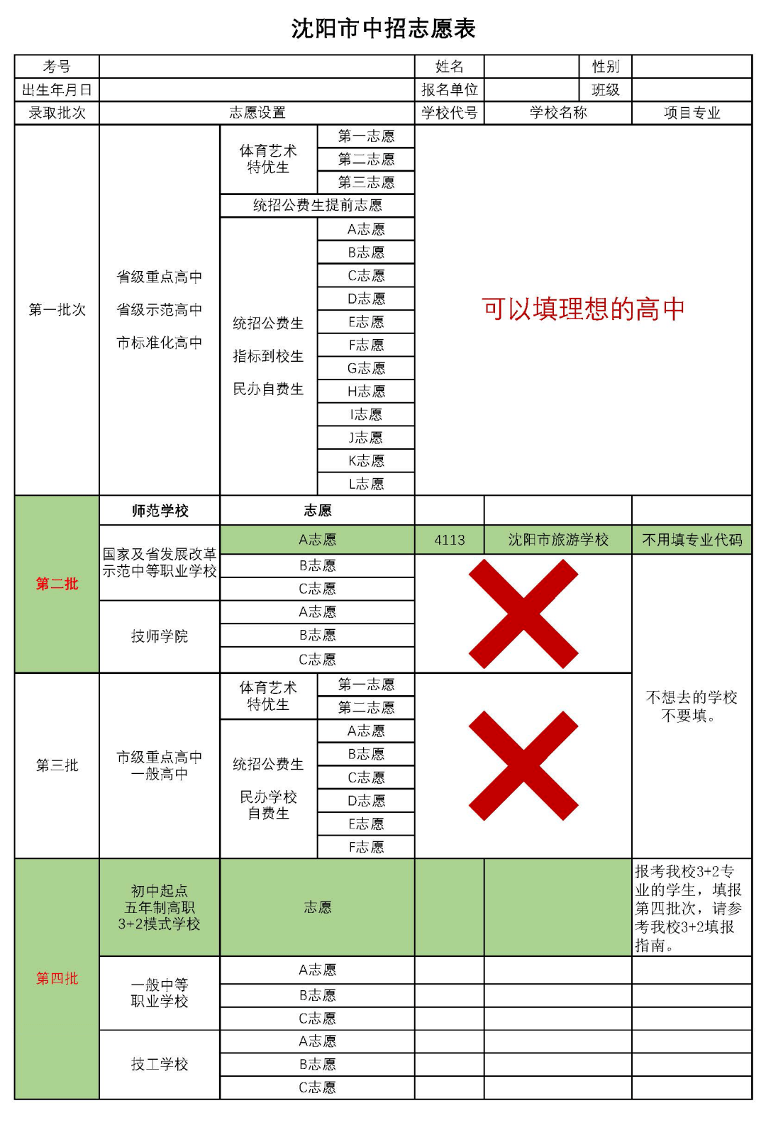 高考志愿填报模拟_2021高考志愿模拟填报流程_志愿填报模拟高考怎么填