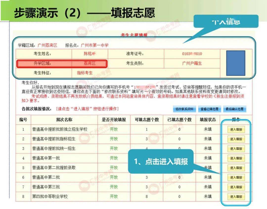 高考志愿填报模拟_志愿填报模拟高考怎么填_2021高考志愿模拟填报流程