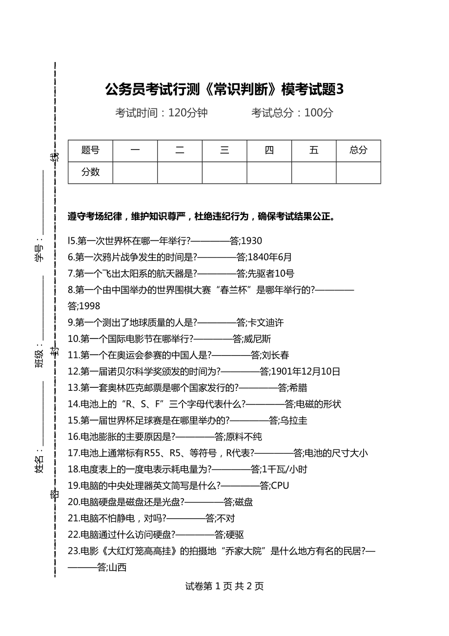 考试之家_考试家长寄语怎么写_考试家长意见