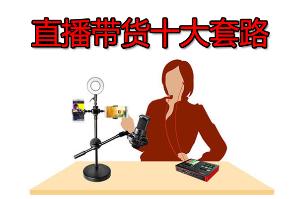 套路直播社交网页官方版_套路直播.fun02_套路直播破解版真的假的