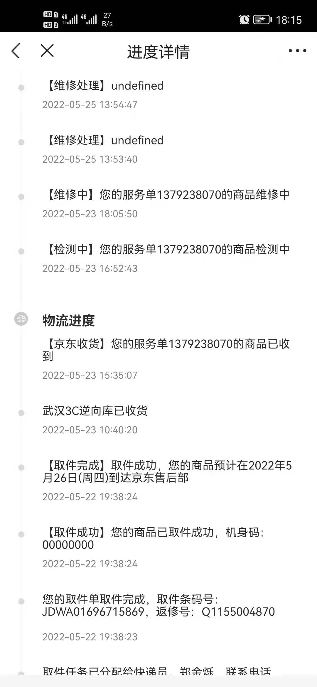 得物换货流程怎么走_得物换货流程怎么走_得物换货流程怎么走