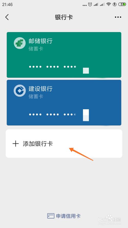 如何取消微信微众银行_微信怎么取消微众银行_取消微信微众银行绑定