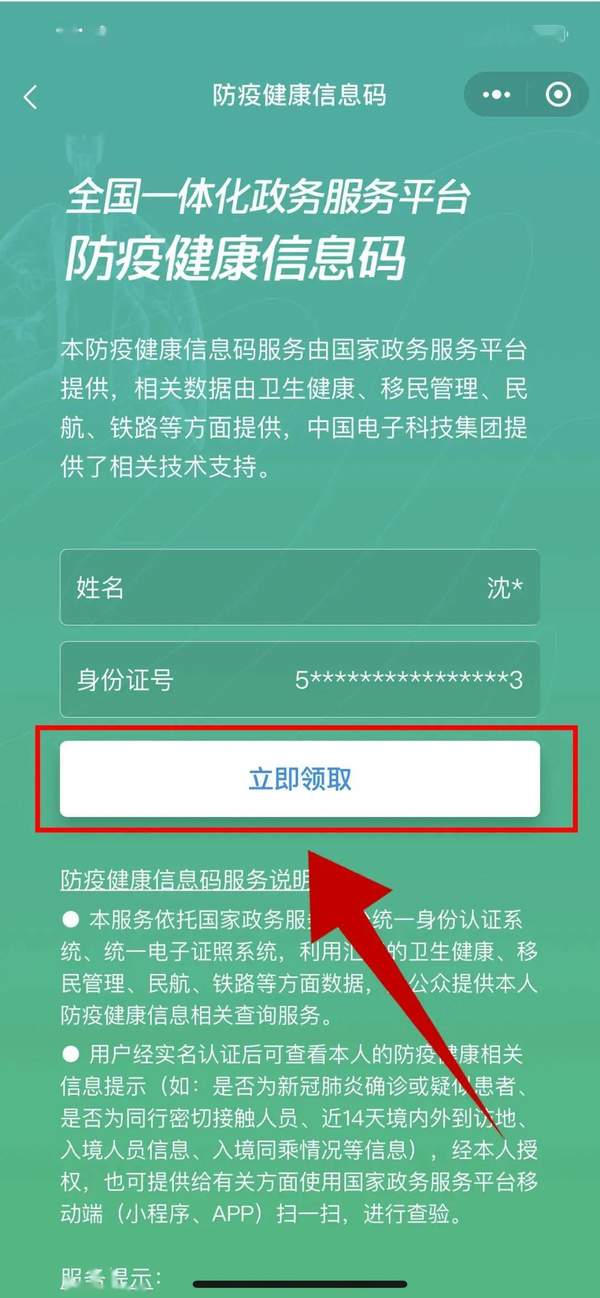 健康码认证失败什么意思_健康码认证失败是怎么回事_健康码显示认证失败