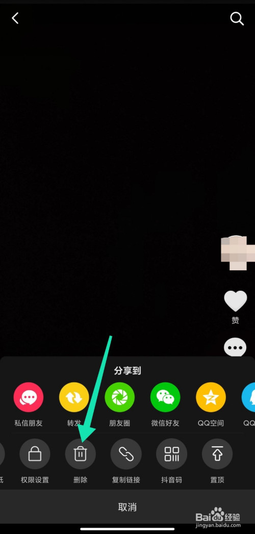 抖音删除分享里面人怎么删除_抖音怎么删除分享里面的人_删除抖音分享痕迹