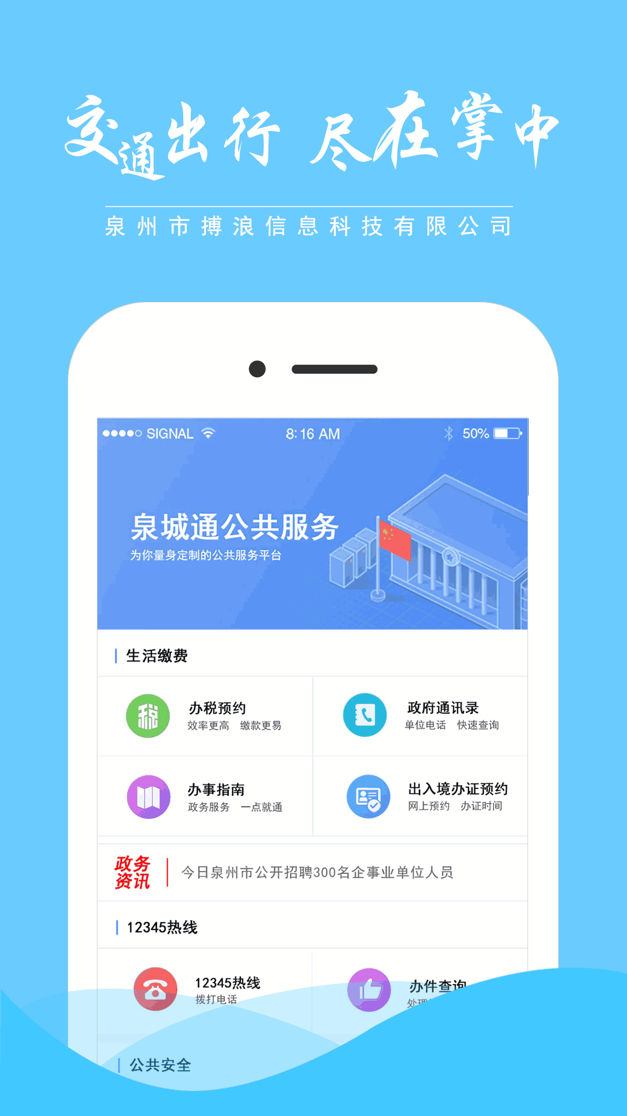 贵阳人社通app官方下载：多种功能，一站式服务