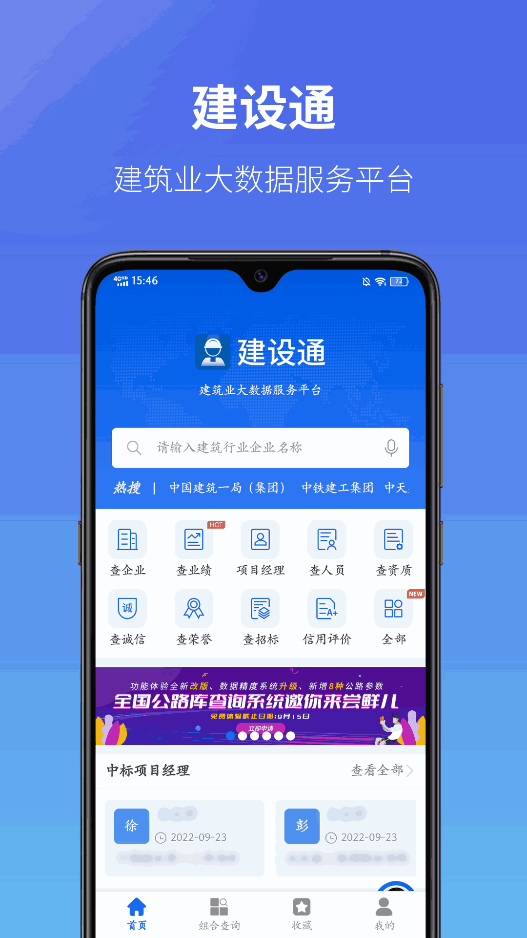 贵阳人社通app官方下载_贵阳掌上社保通app_下载安装贵阳人社通