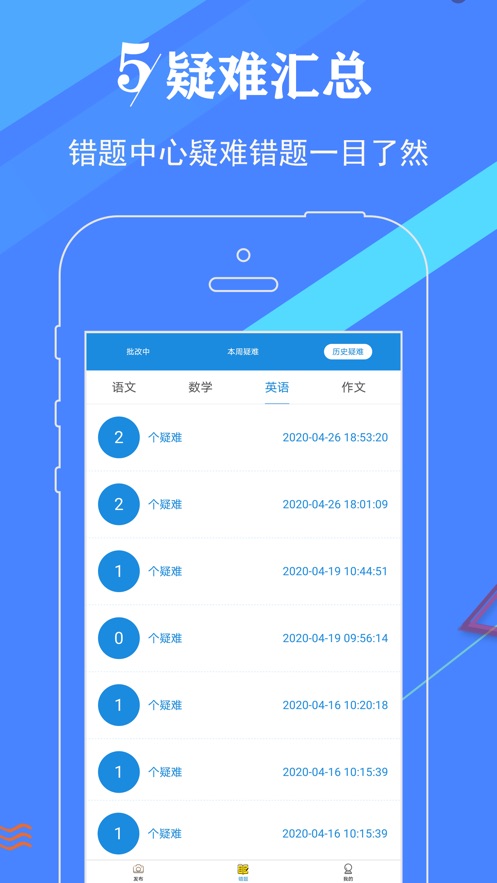 最好的批改作业的软件_作业批改软件_数学批改作业软件