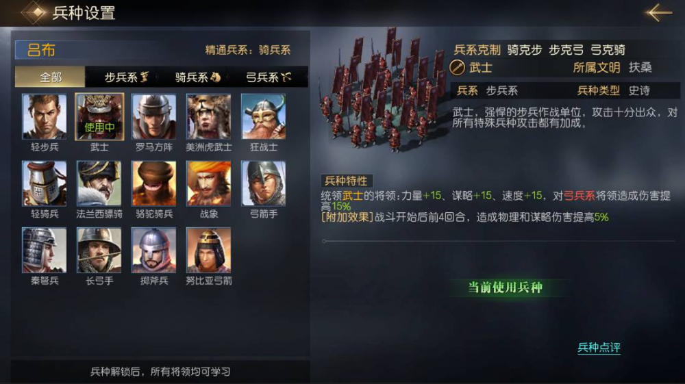 单机三国策略游戏有哪些_单机三国策略游戏_单机三国策略游戏排行榜前十名