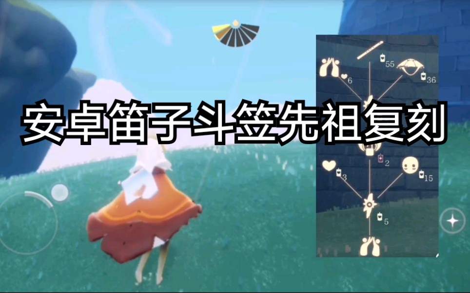 笛子先祖兑换表_笛子先祖兑换图_兑换先祖在哪儿