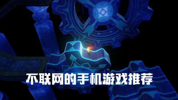 手机游戏不用联网的_手机联网玩的游戏_联网手机游戏用什么软件