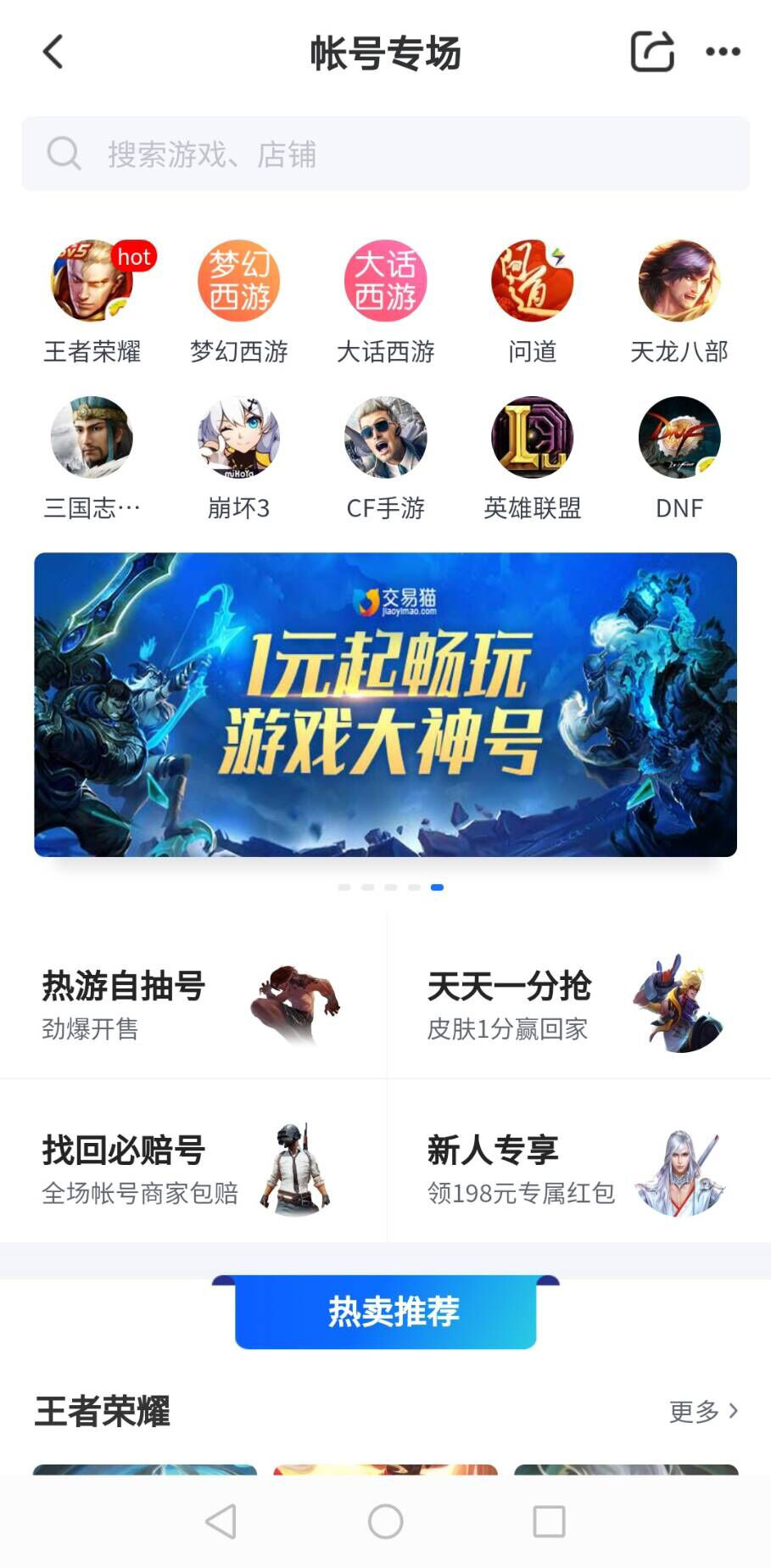 小程序游戏软件_手机玩小程序游戏平台推荐_玩程序的游戏