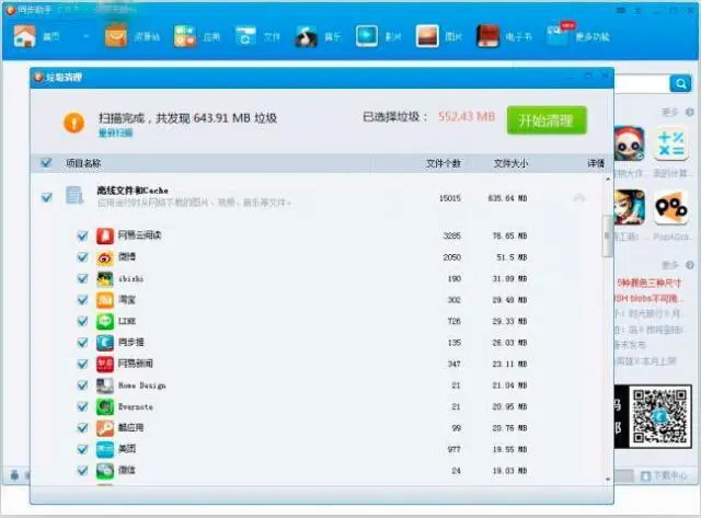 手机游戏数据转文件到电脑_手机传电脑游戏_电脑转手机的游戏