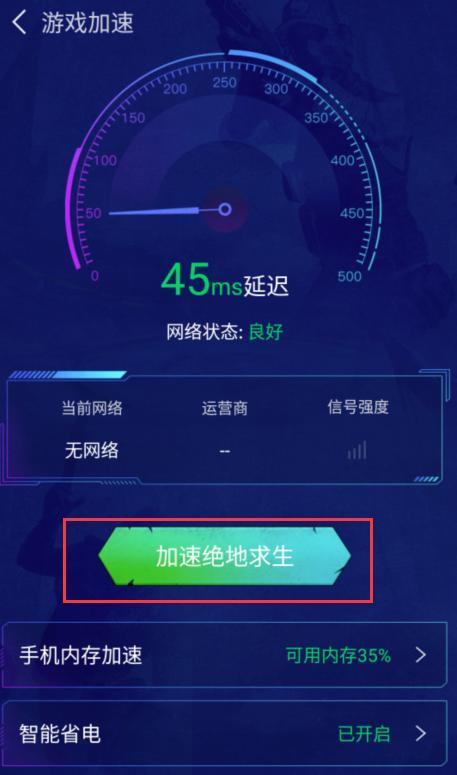 手机游戏加速页面_手机网页游戏加速_页游加速软件